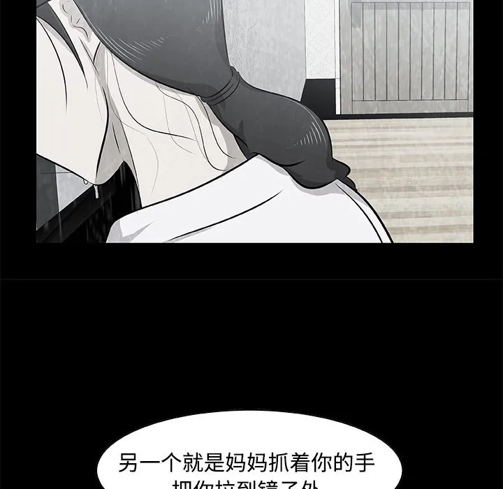 第 6 话 第53页