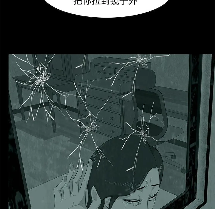 第 6 话 第54页
