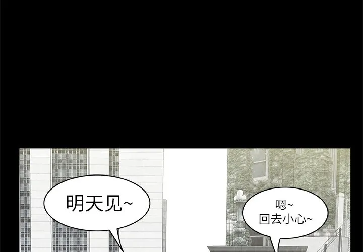 第 8 话 第2页