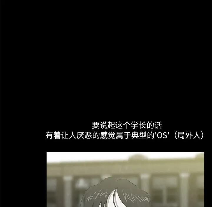 第 8 话 第9页