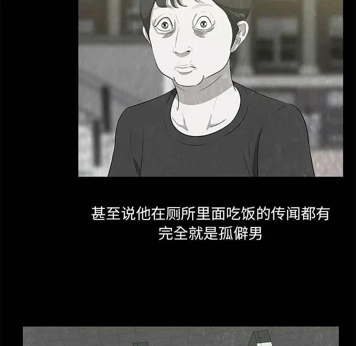 第 8 话 第10页