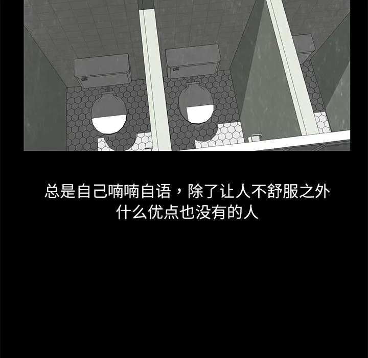 第 8 话 第11页