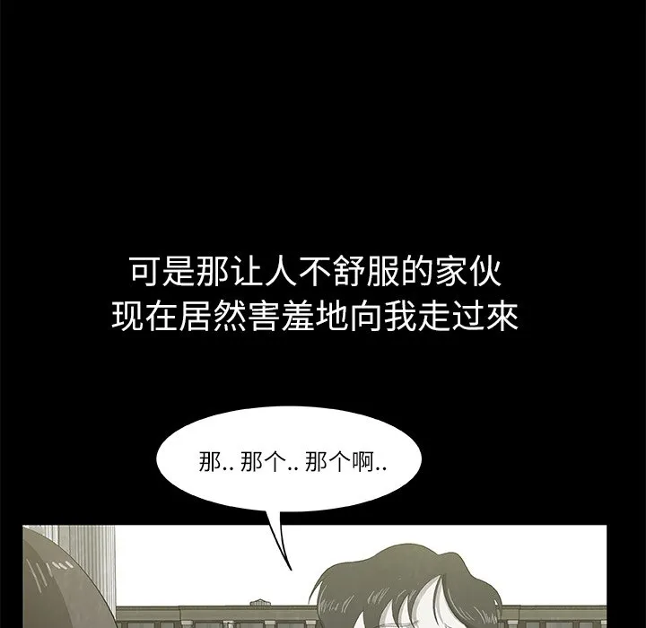 第 8 话 第12页