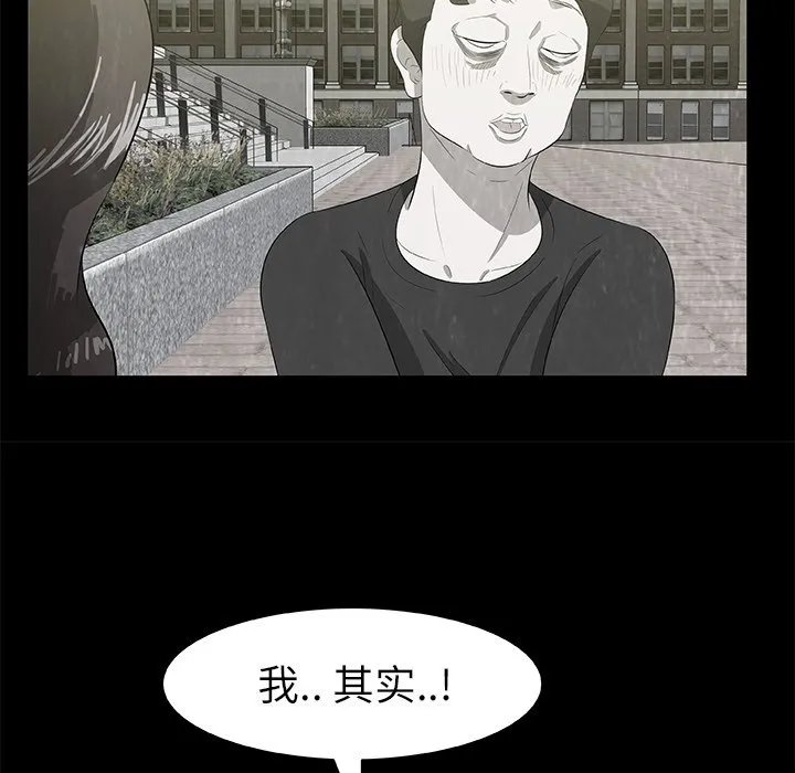 第 8 话 第13页