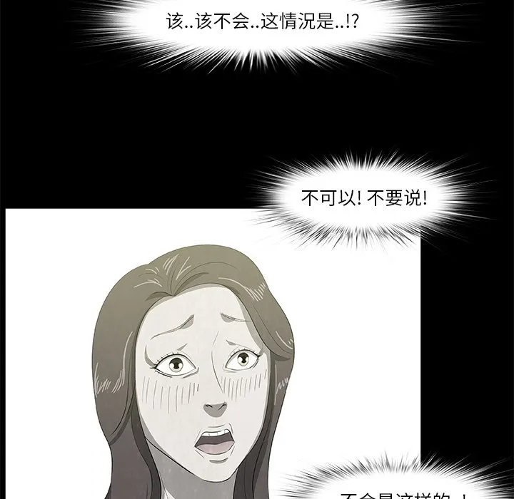 第 8 话 第15页
