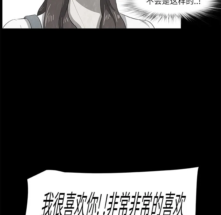 第 8 话 第16页