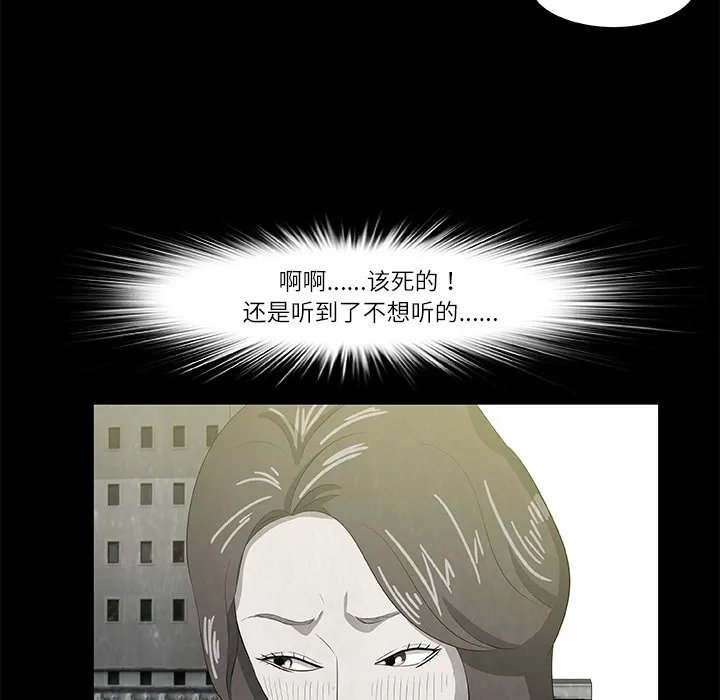 第 8 话 第18页