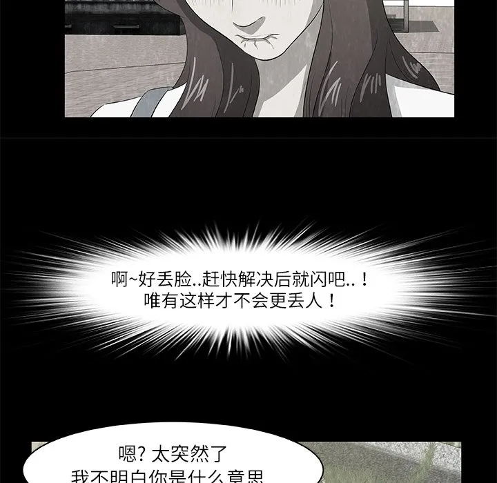 第 8 话 第19页