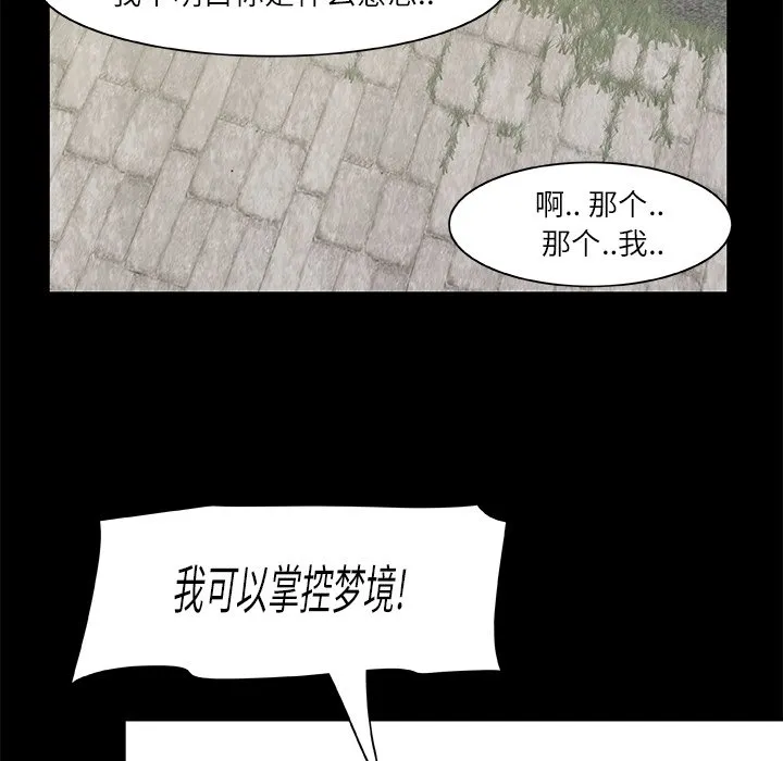 第 8 话 第20页