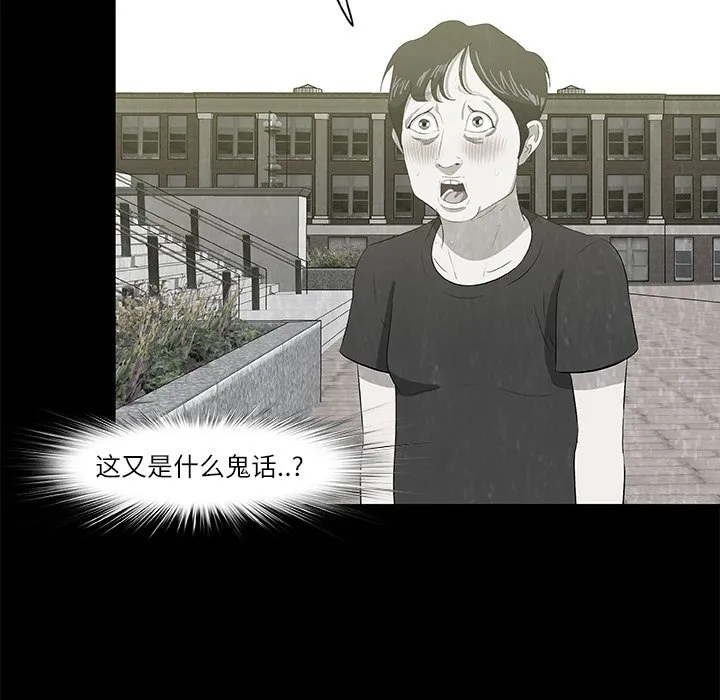 第 8 话 第21页