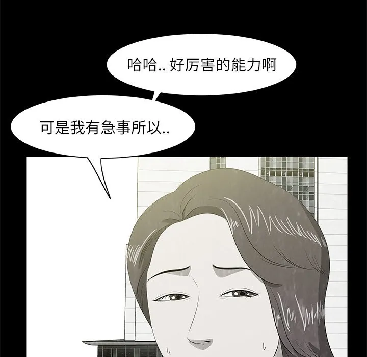 第 8 话 第22页