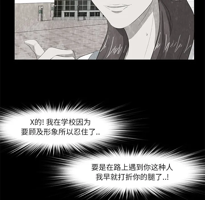 第 8 话 第23页