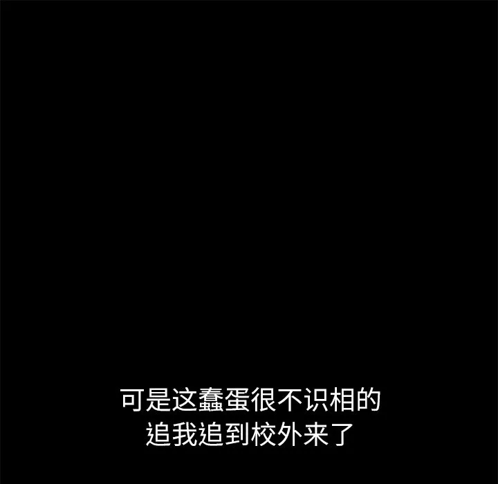 第 8 话 第25页