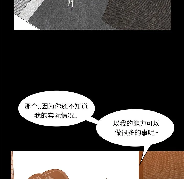 第 8 话 第29页