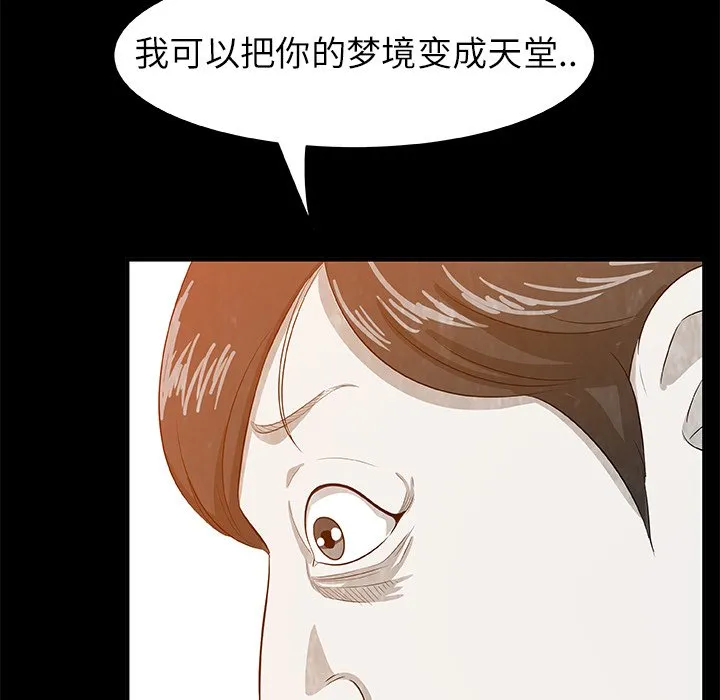 第 8 话 第31页