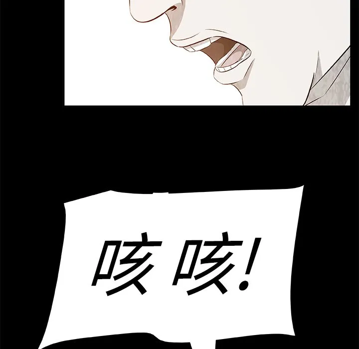 第 8 话 第32页
