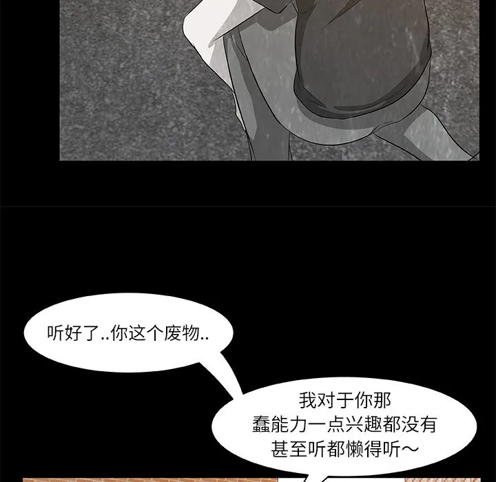 第 8 话 第36页