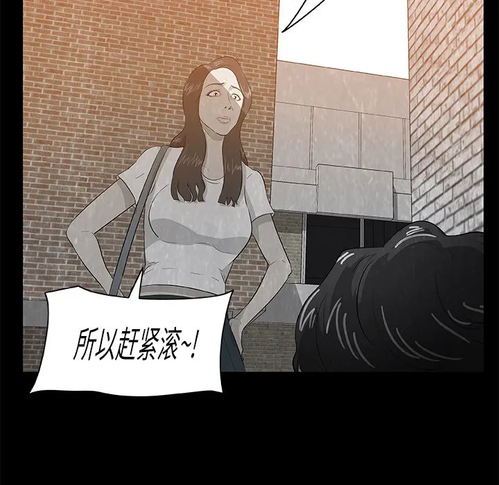 第 8 话 第37页