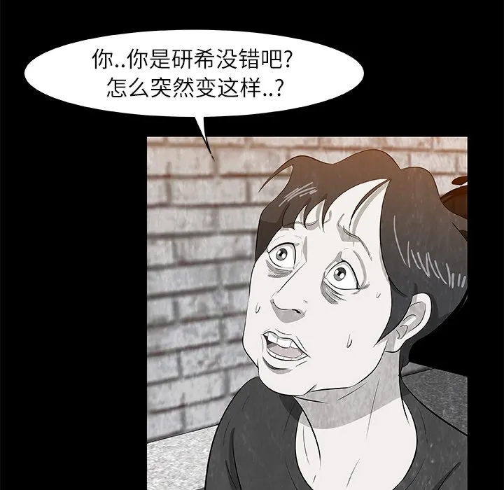 第 8 话 第38页