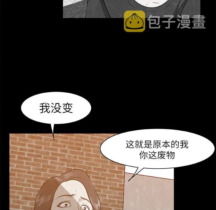 第 8 话 第39页