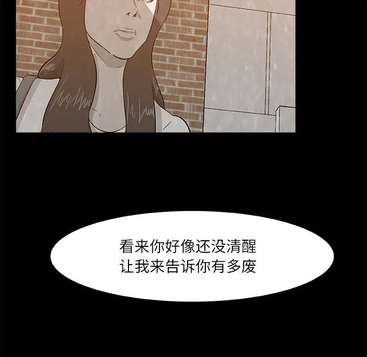 第 8 话 第40页