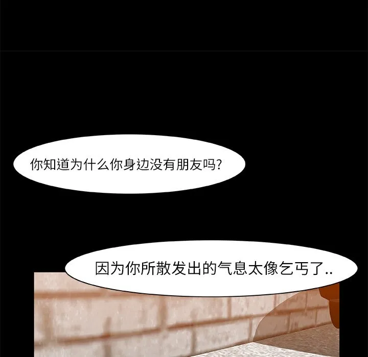第 8 话 第42页