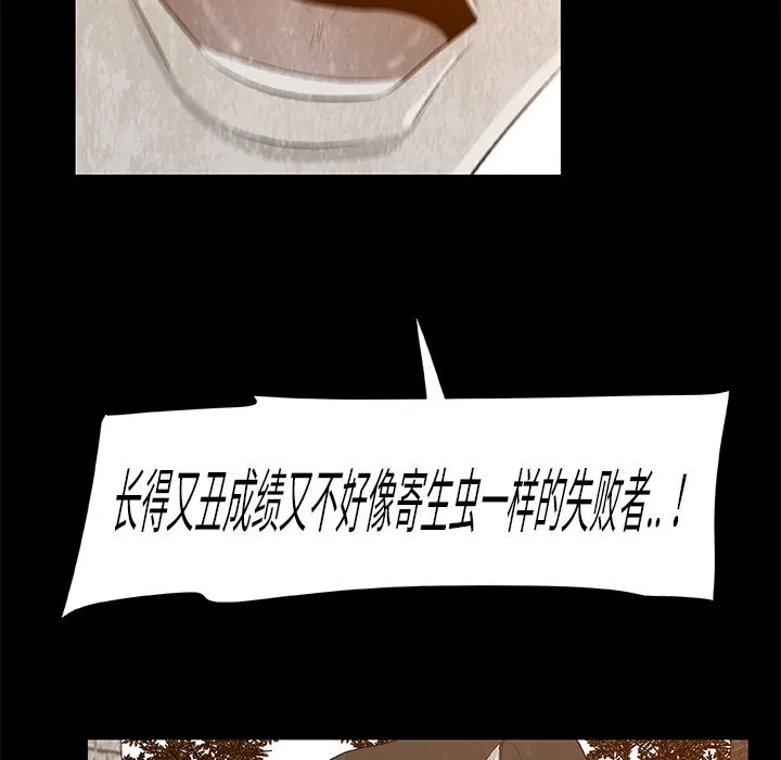 第 8 话 第44页
