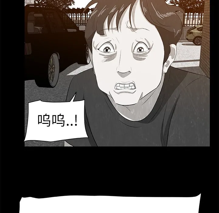 第 8 话 第45页