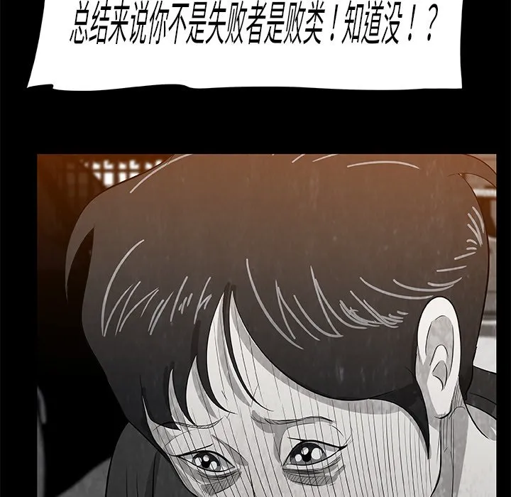 第 8 话 第46页