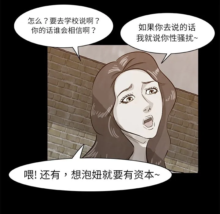 第 8 话 第48页