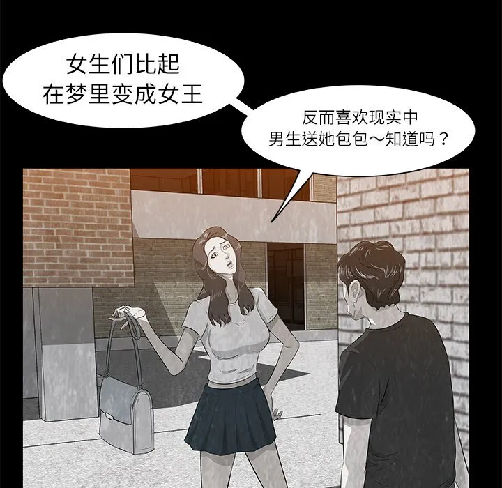 第 8 话 第49页