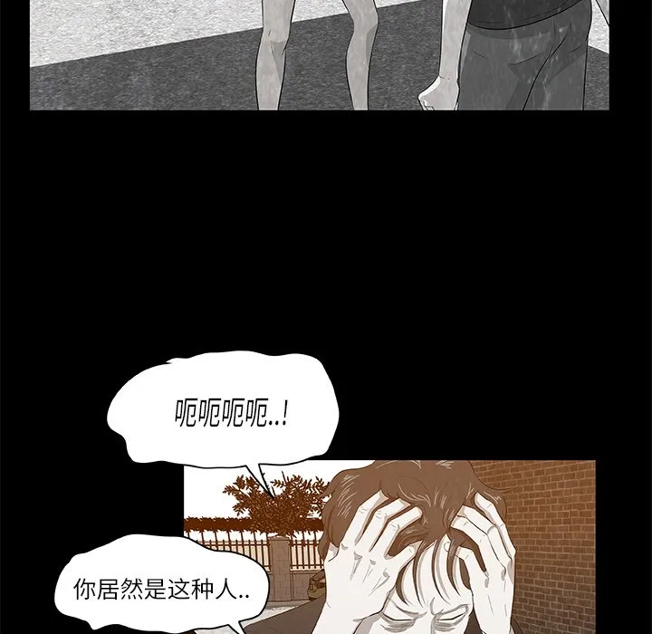 第 8 话 第50页