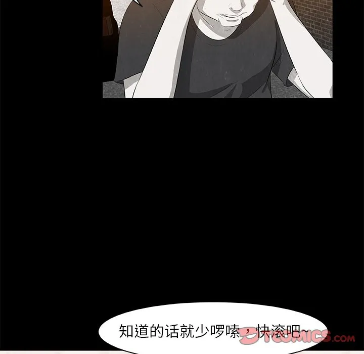第 8 话 第51页