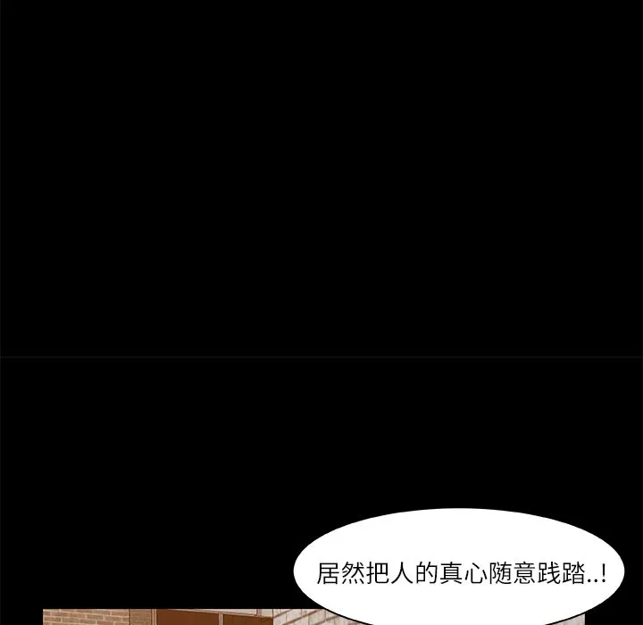 第 8 话 第53页