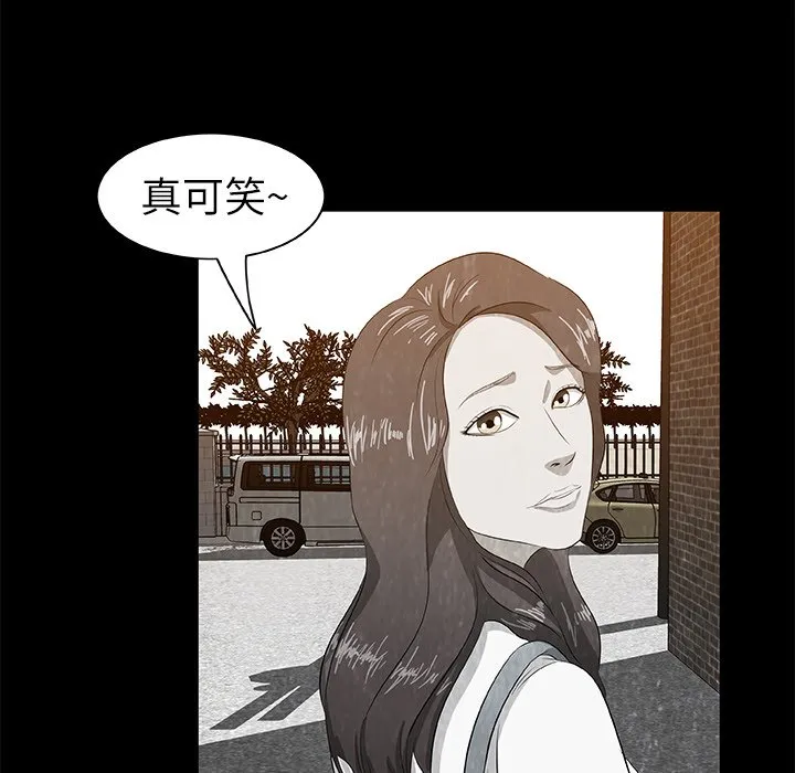 第 8 话 第55页
