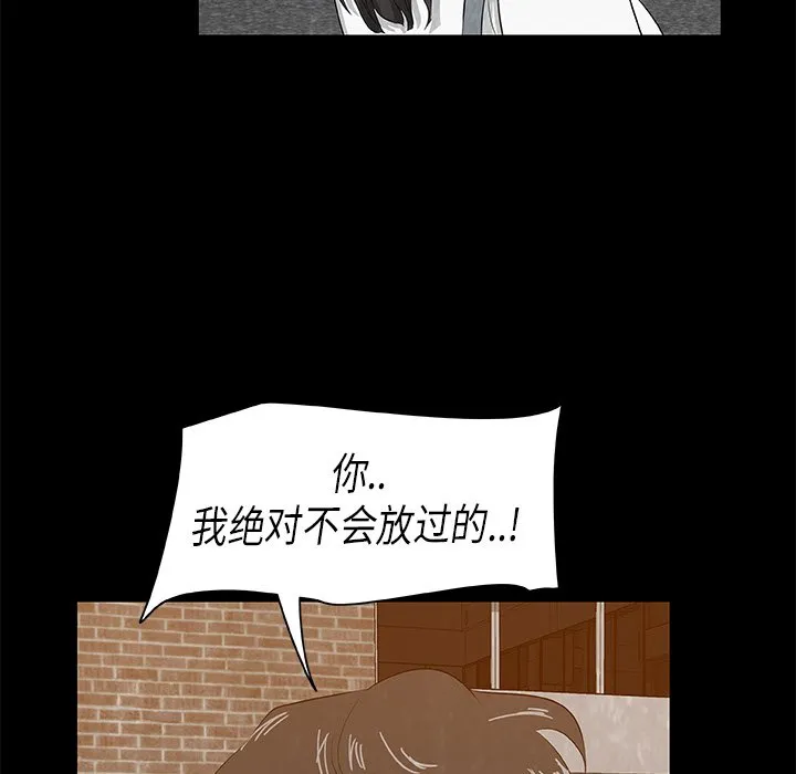 第 8 话 第56页
