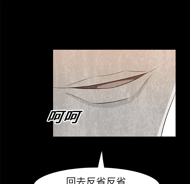 第 8 话 第58页