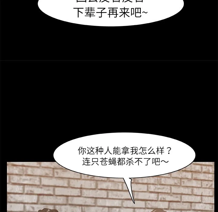 第 8 话 第59页