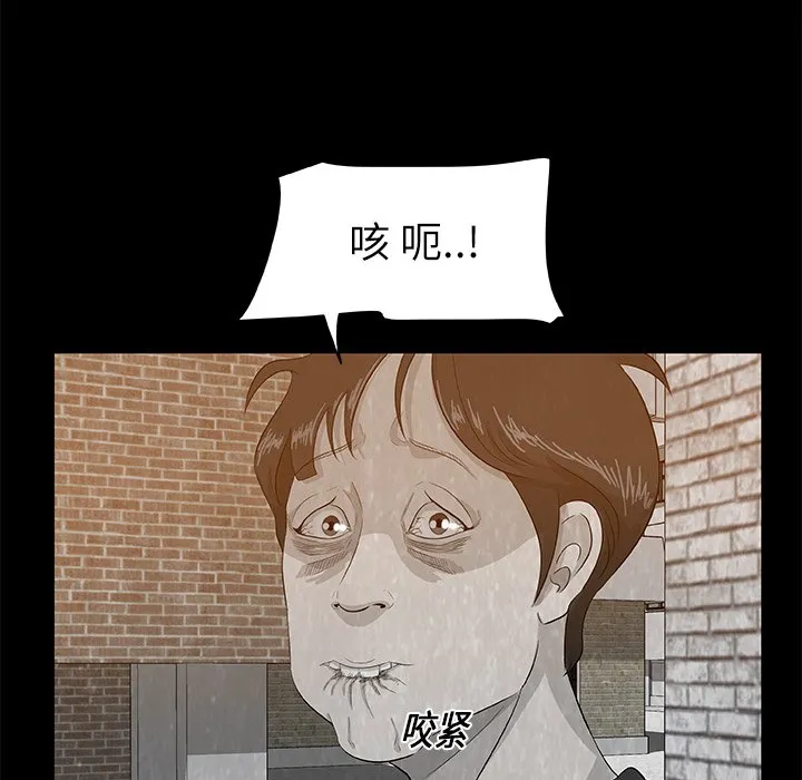 第 8 话 第62页