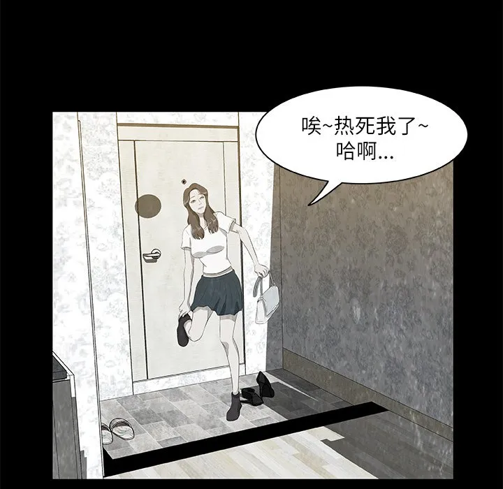 第 8 话 第68页