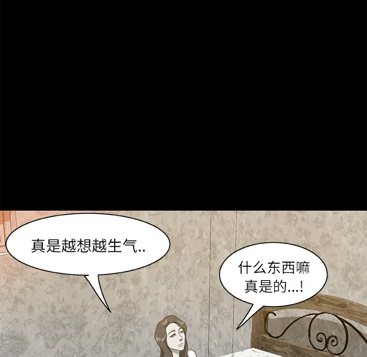 第 8 话 第69页