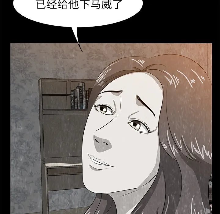第 8 话 第71页