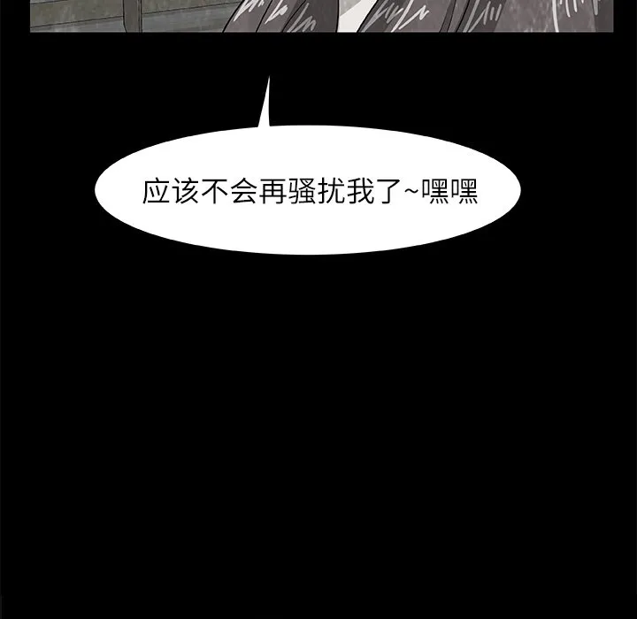 第 8 话 第72页