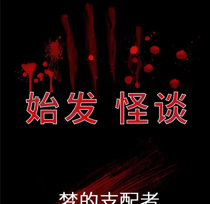第 8 话 第73页