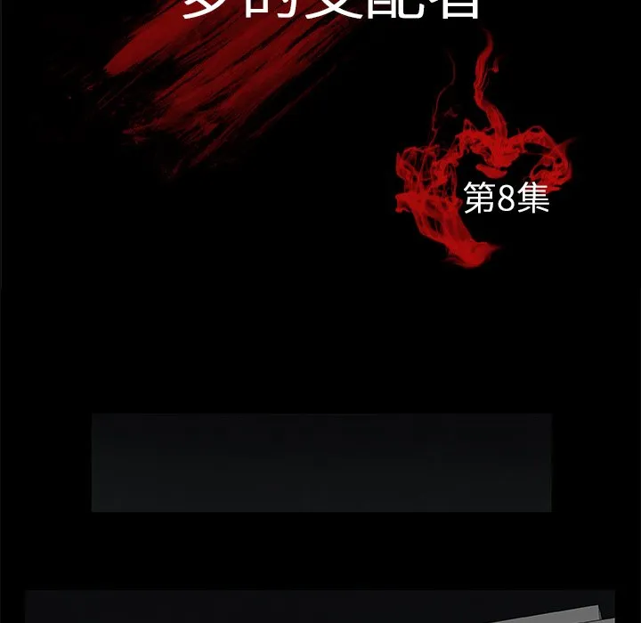 第 8 话 第74页