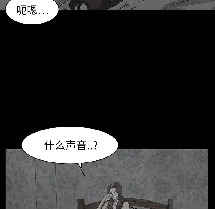 第 8 话 第79页