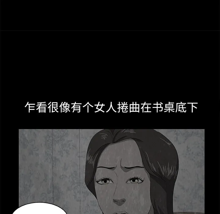 第 8 话 第82页