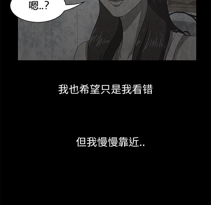 第 8 话 第83页