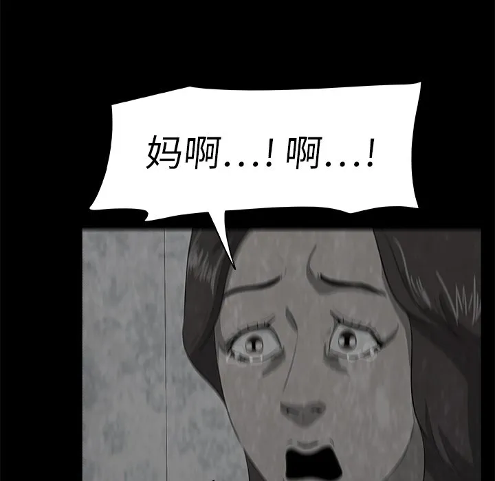 第 8 话 第88页