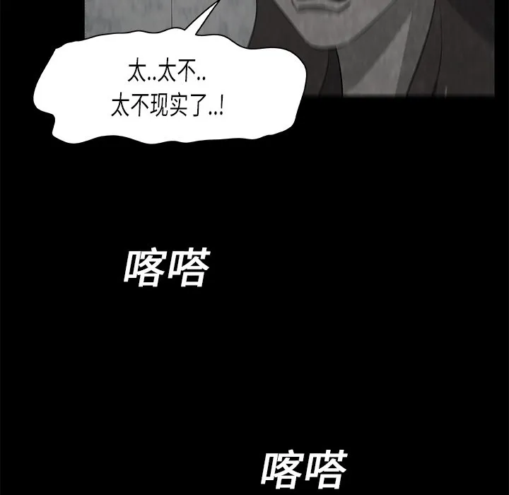 第 8 话 第89页